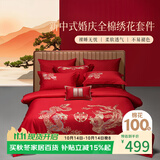 百丽丝水星家纺出品结婚四件套婚庆纯棉刺绣婚房套件大红色被套龙凤刺绣