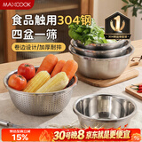 美厨（MAXCOOK）304不锈钢盆筛五件套加厚沙拉盆调料盆洗菜盆米筛味斗套装MCWA550