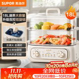 苏泊尔（SUPOR）电蒸锅 炖蒸煮一体 电煮锅 电火锅 家用多功能蒸包子锅 电热锅18L 多用途锅ZN30FK969