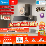 美的（Midea）【小西梅AK7PRO+AK11天然气】烟灶联动套装蒸汽洗28风量顶侧一体油烟机+5.2kW全隐定时防干烧灶