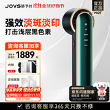 JOVS家用黑金冰点光子嫩肤仪美容仪器美白淡斑淡痘印脸面部祛红光谱仪送男女友生日礼物增强版