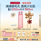 娇韵诗青春爽肤水少女水200ml保湿收缩毛孔护肤品补水生日礼物