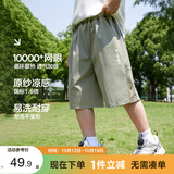 左西男童防蚊裤儿童裤子夏季2026新款薄款凉感速干运动短裤 绿色 140