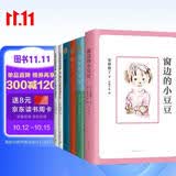 爱心树国际大奖小说(全6册)（2025版）窗边的小豆豆 佐贺的超级阿嬷 神奇的收费亭 洞  阅 