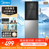 美的（Midea）饮水机茶吧机家用热水壶烧水壶电热水壶上置式客厅立式多功能桶装宿舍办公室冷热双温 YD1318S-X
