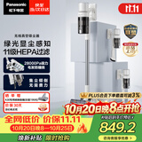 松下（Panasonic）【除尘神器】无线吸尘器家用大吸力手持绿光照显尘吸猫毛四重过滤MC-A30W【可拆电池增加续航】
