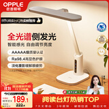 欧普照明（OPPLE）全光谱防蓝光防眩柔光学生学习护眼台灯儿童书桌