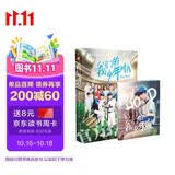 我们的少年时代 写真集【TFBOYS王俊凯版】