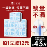 她研社深藏blue卫生巾 超薄瞬吸透气姨妈巾 日夜组合36片京东自营