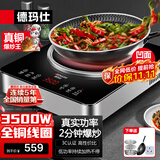 德玛仕（DEMASHI）电磁炉商用3500w大功率全铜线圈凹面电炒锅家用电磁灶猛火一体电炉灶厨房食堂电磁锅多功能电锅灶 3500W配双锅丨触屏全钢机身丨BC-35G1