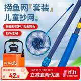 臻佑（Grsaed）儿童抄网伸缩碳素抄网杆捞鱼网捕虫网折叠钓鱼打水桶渔具套装橙桶