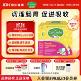 康萃乐Culturelle益生菌提免疫婴幼儿可用LGG乳酸杆菌粉剂50袋*3盒