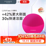 斐珞尔（FOREO）露娜洁面仪LUNA mini3净透洁面仪平衡油脂洗脸仪毛孔洗脸神器樱桃红充电款