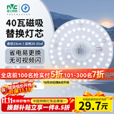 雷士（NVC）led灯盘吸顶替换灯芯灯泡灯板圆形磁吸灯条光源模组40瓦白光6500K