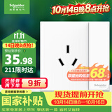 施耐德 16A三孔大功率空调插座带开关 86型一开16A插座面板皓呈奶油白色