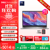 戴尔（DELL）灵越15Pro【2026新品补贴15%】AI超轻薄笔记本电脑15.6英寸便携大屏全能大学生办公商务游戏手提本 Ultra5-225H 锐炫显卡 120Hz高刷屏 16G DDR5内存 