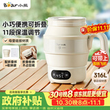 小熊（Bear）便携式烧水壶 折叠烧水杯 旅行电热水壶 316不锈钢宿舍出差恒温烧水壶 ZDH-C06G3