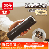 富光保温杯316L不锈钢男女士商务水杯学生杯子泡茶杯保冷杯生日礼物