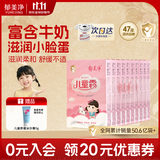 郁美净儿童面霜25g*10盒保湿滋润宝宝霜补水护肤婴儿润肤乳液鲜奶霜