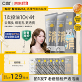 C咖双管洗面奶100g*2氨基酸控油洁面乳去黑头角质卸妆卸防晒