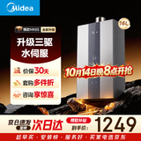 美的【MK6S 16L】升级款 三驱水伺服 恒温大水量 低水压启动 家用 上门安装 一厨两卫 燃气热水器