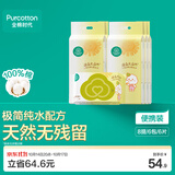 全棉时代婴儿湿巾纯棉湿纸巾便携mini卫生湿巾便携出行口袋装6包/5提