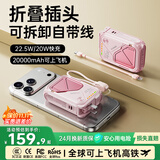 睿量（REMAX）【3C认证】磁吸充电宝20000毫安自带线带插头Magsafe快充可上飞机移动电源适用苹果18华为小米