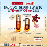娇韵诗黄金双萃精华75ml维稳紧致保湿淡纹护肤品化妆品礼物