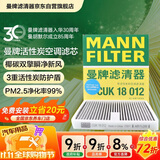 曼牌滤清器（MANNFILTER）空调滤清器空调滤芯CUK18012宝骏730/310W/510560530330360/RS-3