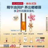 娇韵诗植萃唇油01 7ml植物精油润唇化妆品彩妆口红化妆品