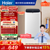 海尔（Haier）小型波轮洗衣机全自动 3KG迷你婴幼儿内衣裤专用 桶自洁 租房一人不占地 家用家电补贴 XQBM30-218
