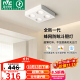 雷士（NVC）LED精品射灯方形吸顶明装斗胆灯超薄格栅灯四头防眩40瓦白杯暖白