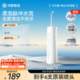 鸿蒙智选力博得立式冲牙器成人智能洗牙器水牙线家用200ML水箱生日礼物新婚礼物(到手6支喷头)
