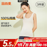 宜而爽【3件装】女士100%全棉背心女罗纹打底衫紧身无袖T恤短袖上衣