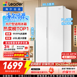 海尔出品统帅618L对开双开门大电冰箱家用大容量一级能效风冷无霜BCD-618WGLSSEDW9以旧换新国家补贴