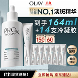 玉兰油（OLAY）第4代淡斑小白瓶80ml传明酸面部精华液ProX护肤品套装生日礼物女