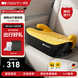 欧颂（Osann）德国MAX系列儿童安全座椅3-6-12岁大童便携式汽车用简易增高坐垫 MAX2代【欧颂黄】