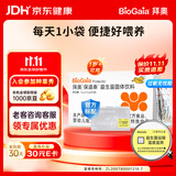 拜奥（BioGaia）益生菌粉剂30袋 肠胃即食活性益生菌 罗伊氏粘液乳杆菌 1岁+可用