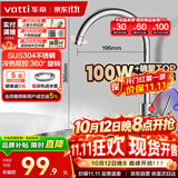 华帝（VATTI）厨房水龙头 不锈钢水龙头冷热双控 旋转洗菜盆洗碗盆龙头 061100
