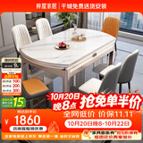 梓屋餐桌家用加厚岩板餐桌椅组合方圆两用餐桌690#1.5米桌+101皮椅*10