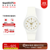 斯沃琪（Swatch）瑞士手表石英腕表初高中学生女考试专用生日礼物 【精美礼袋】白衣主教2.0 SO28W106-S14 34mm
