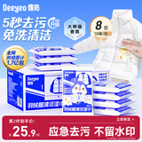德佑羽绒服清洁湿巾10抽*8包 免洗去污渍湿纸巾干洗剂便携小包装