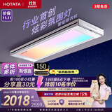 好太太（Hotata）光影电动晾衣架智能隐形超薄阳台离线语音升降晾衣杆T30Pro-ZL