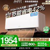 AUFIT空调奥克斯出品特省电E挂机2匹空调新一级能效外机双排纯铜管变频冷暖 KFR-46GW/BpR3AFEA