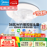 美的（Midea）吊扇灯风扇灯一体36瓦餐厅客厅卧室吊灯智控摇头扇包安装