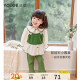 幼歌（YOUGE） 女童裙摆式娃娃衫背心套装儿童森系弹力云朵裤马甲 草绿背心 110 cm