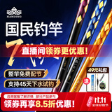 汉鼎一号7代七代鱼竿手竿杆钓鱼竿台钓竿4.5m七代大综合高强度大钓重