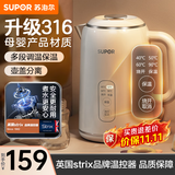 苏泊尔烧水壶保温一体全自动恒温电热水壶316L食品级不锈钢无缝内胆开水壶5段调温煮水壶养生壶泡奶机 1.5L 【双煮水模式】5段调温