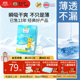 泰迪熊（Teddy Bear）纸尿裤呼吸特薄超薄干爽透气婴儿尿不湿尿裤 纸尿裤M70片  推荐10~17斤