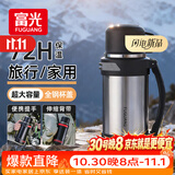 富光金刚保温壶大容量304不锈钢真空保温瓶开水瓶户外旅游壶家用暖瓶